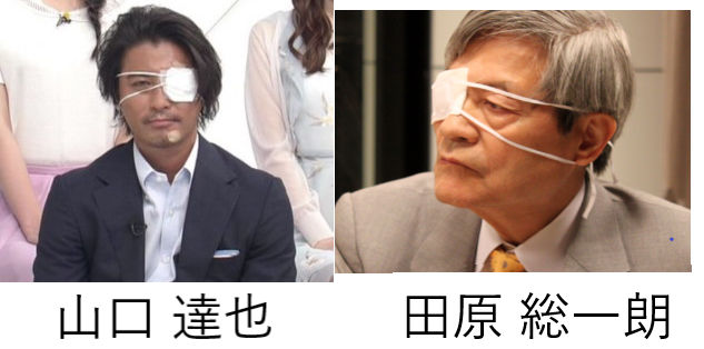 山口達也と田原