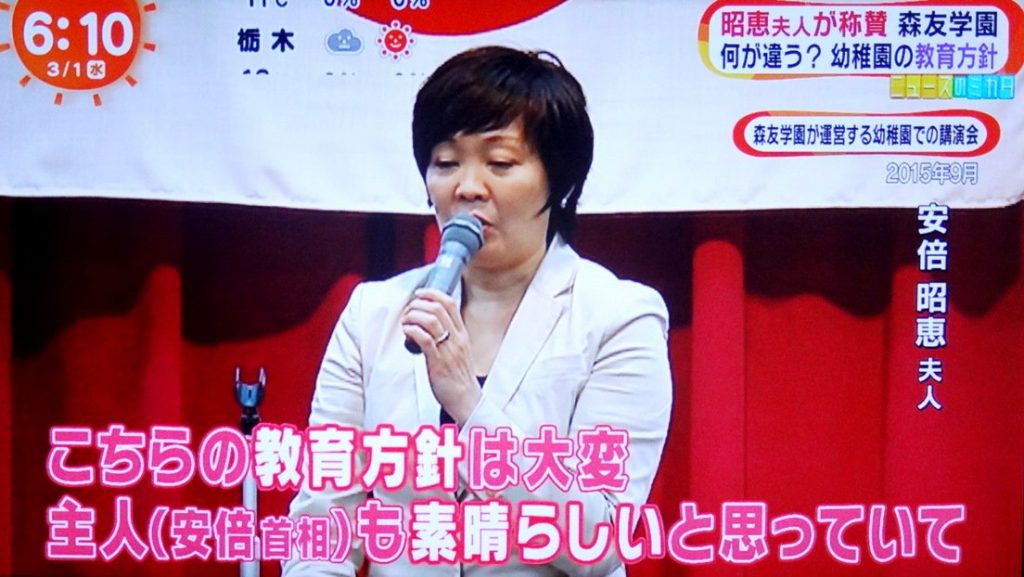 安倍昭恵